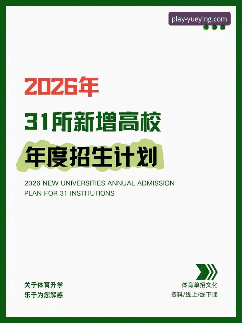 资深用户深度剖析：悦盈体育2026最新版本的真实使用心得与评价